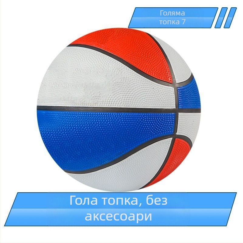 Гумена баскетболна топка за обучение, детска серия, с печатано лого и персонализация, подходяща за тренировки и ученически състезания