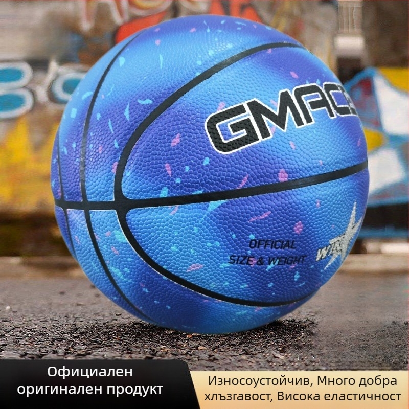 Huachuan детска баскетболна топка – PU, №5/№7, за игра на открито, печатано лого, възможност за персонализация