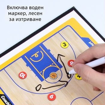 Тактическа дъска за баскетбол и футбол – PVC магнитна сгъваема коуч табло 2,5x, 30 бр, без лого