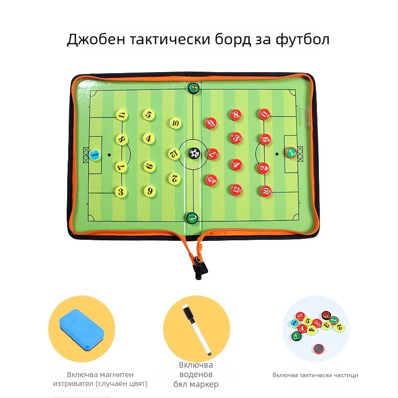 Тактическа дъска за баскетбол и футбол – PVC магнитна сгъваема коуч табло 2,5x, 30 бр, без лого