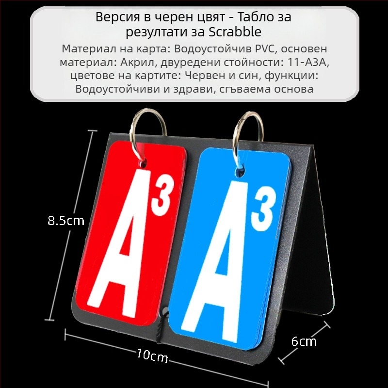 PVC Табло за резултати за баскетбол и билярд, с печат на лого, персонализируемо