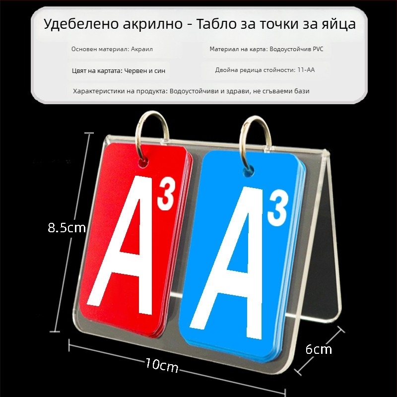 PVC Табло за резултати за баскетбол и билярд, с печат на лого, персонализируемо
