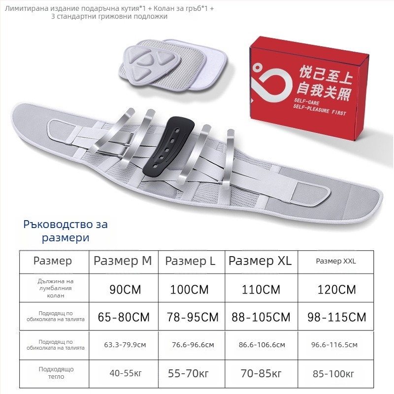 Пояс за талията с лумбална опора, дишащ спортен колан за активност и продължително седене/стояние