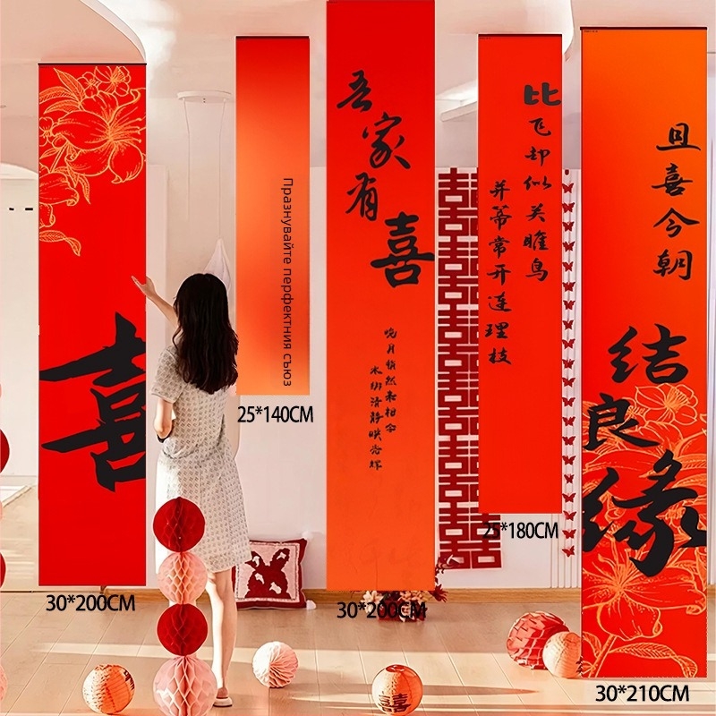 Проп за оформление на сватбено пространство - лентов заден фон със символи на двойно щастие (материал: лента; предназначение: сватбена декорация; не е внесен)