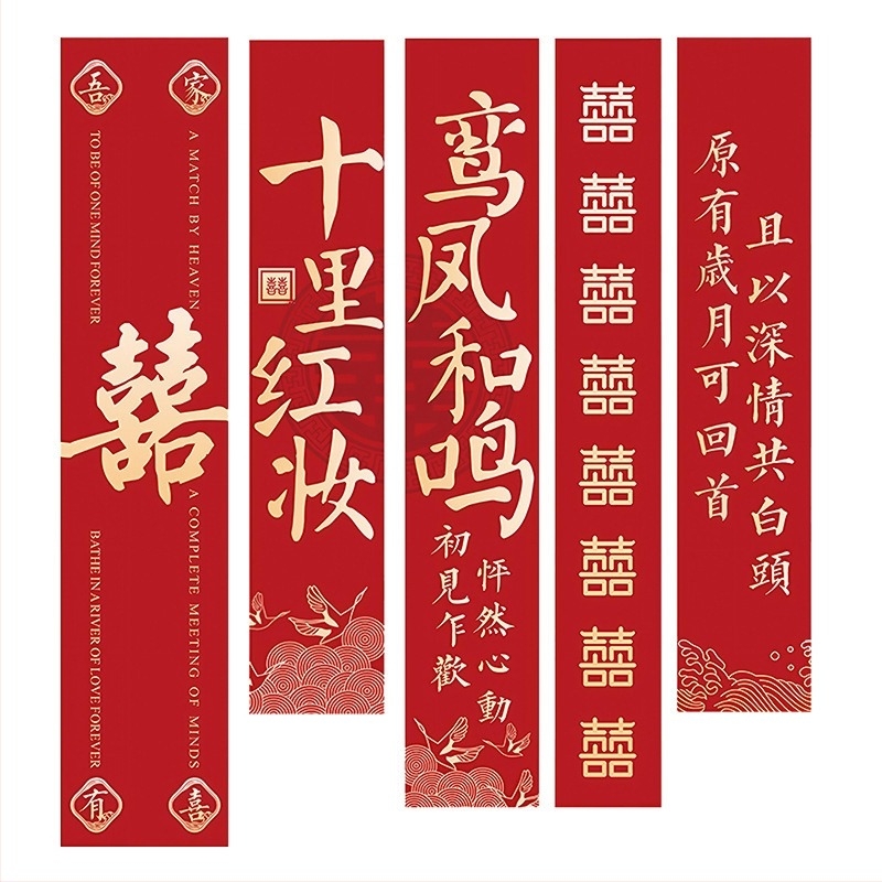 Проп за оформление на сватбено пространство - лентов заден фон със символи на двойно щастие (материал: лента; предназначение: сватбена декорация; не е внесен)