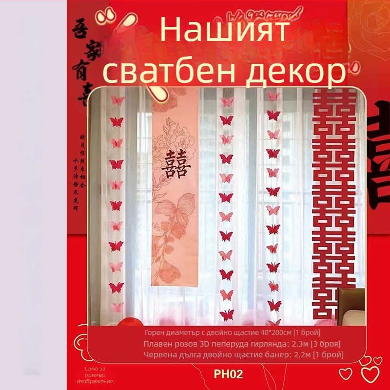 Проп за оформление на сватбено пространство - лентов заден фон със символи на двойно щастие (материал: лента; предназначение: сватбена декорация; не е внесен)