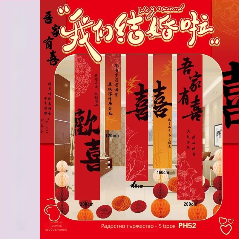 Проп за оформление на сватбено пространство - лентов заден фон със символи на двойно щастие (материал: лента; предназначение: сватбена декорация; не е внесен)