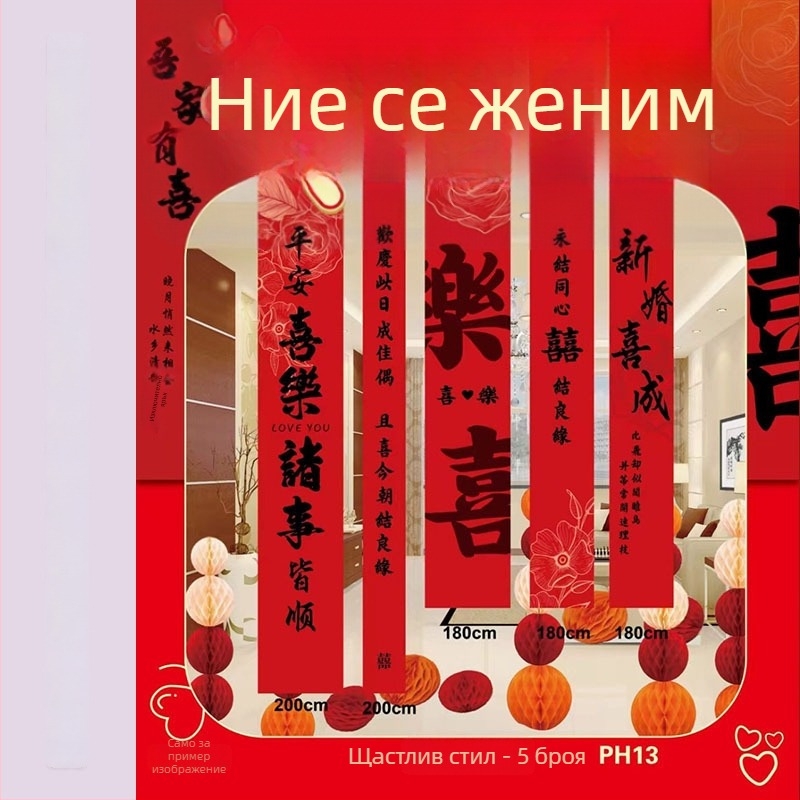 Проп за оформление на сватбено пространство - лентов заден фон със символи на двойно щастие (материал: лента; предназначение: сватбена декорация; не е внесен)