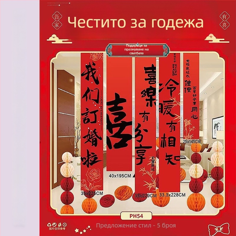 Проп за оформление на сватбено пространство - лентов заден фон със символи на двойно щастие (материал: лента; предназначение: сватбена декорация; не е внесен)