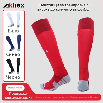 Akilex мъжки футболни чорапи до коляното, с дъно от кърпа, професионални тренировки, против приплъзване, абсорбиращи изпотяване; 80% найлон, 15% еластан, 5% полиестер