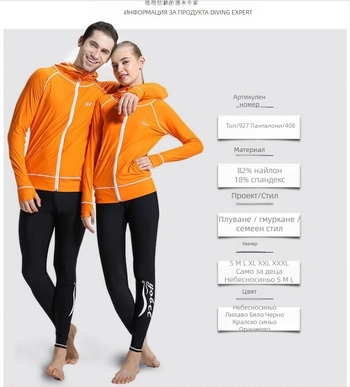 Унисекс найлонов раш гард с качулка и цип отпред - дълги ръкави, UV защита, за гмуркане и плуване