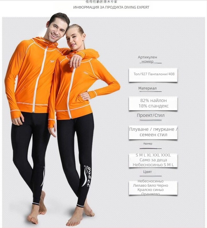 Унисекс найлонов раш гард с качулка и цип отпред - дълги ръкави, UV защита, за гмуркане и плуване