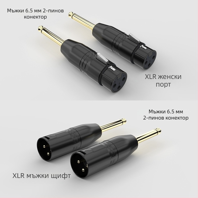 XLR аудио адаптер: Cannon към 6,35 мм/6,5 мм, версии 2-core или 3-core; микрофон към миксер интерфейс; живот 500 цикли; модели QD2035–QD2038; марка Choseal/Akihabara