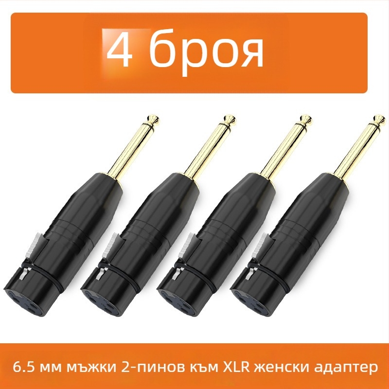 XLR аудио адаптер: Cannon към 6,35 мм/6,5 мм, версии 2-core или 3-core; микрофон към миксер интерфейс; живот 500 цикли; модели QD2035–QD2038; марка Choseal/Akihabara
