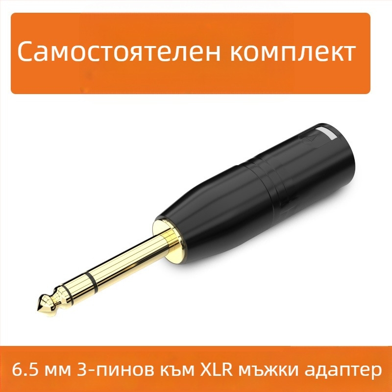 XLR аудио адаптер: Cannon към 6,35 мм/6,5 мм, версии 2-core или 3-core; микрофон към миксер интерфейс; живот 500 цикли; модели QD2035–QD2038; марка Choseal/Akihabara
