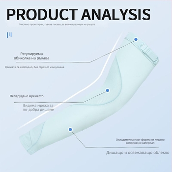 Ръкавели за слънцезащита, унисекс, дишащи, бързосъхнещи, нейлонова материя, регулируеми, за колоездене и шофиране