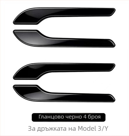 Tesla Model 3Y Дръжка на врата – ABS, геометричен модел, лепилен монтаж, за страничната част на автомобила