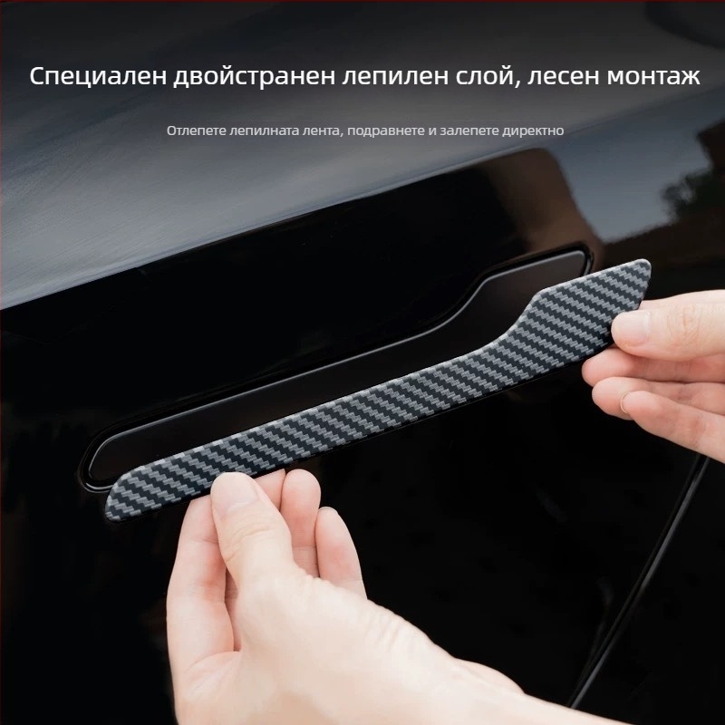 Tesla Model 3Y Дръжка на врата – ABS, геометричен модел, лепилен монтаж, за страничната част на автомобила