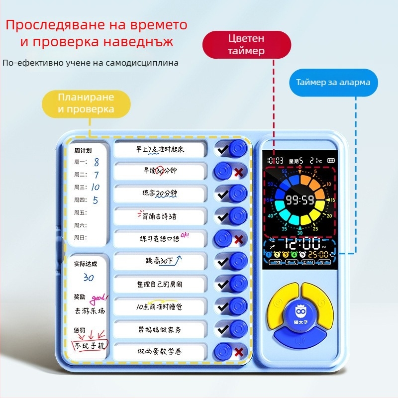 Устройство за самодисциплина за ученици с график на занятия и управление на времето; Електронно движение, LED дисплей с показалец, Аларма/Календар/Хронограф, Захранвано с батерии, Пластмасов корпус