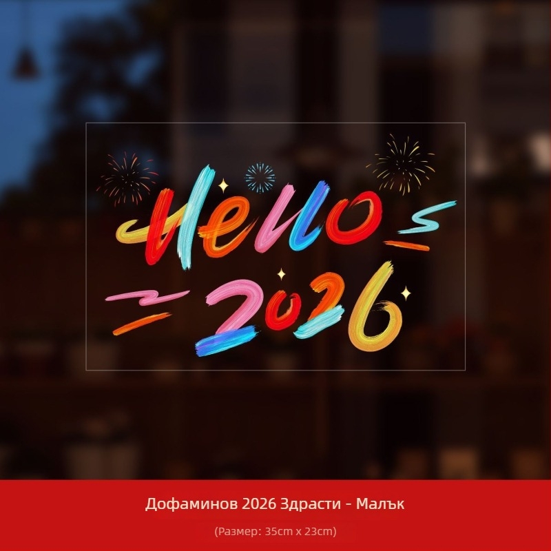 PVC прозоречни декоративни стикери, марка Ryo Hiroshi, опаковка Opp пакет, сцени: прозорци и стъклени стикери с благословение