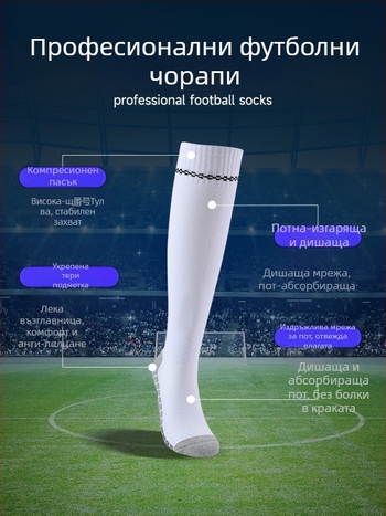 OXP професионални футболни чорапи за тренировки – дълги до коляното, против хлъзгане, утежнени с кърпено дъно, нейлон/спандекс/полиестер