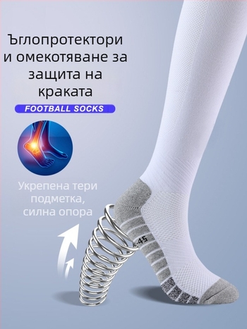 OXP професионални футболни чорапи за тренировки – дълги до коляното, против хлъзгане, утежнени с кърпено дъно, нейлон/спандекс/полиестер