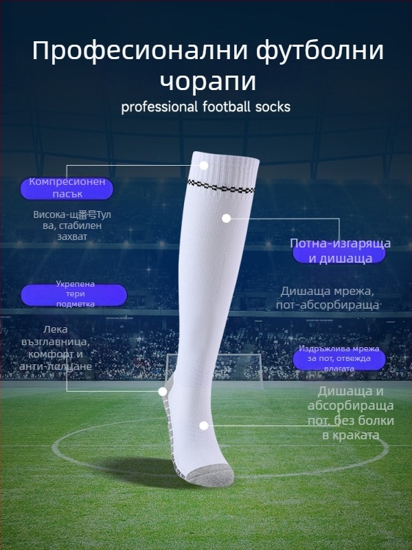 OXP професионални футболни чорапи за тренировки – дълги до коляното, против хлъзгане, утежнени с кърпено дъно, нейлон/спандекс/полиестер