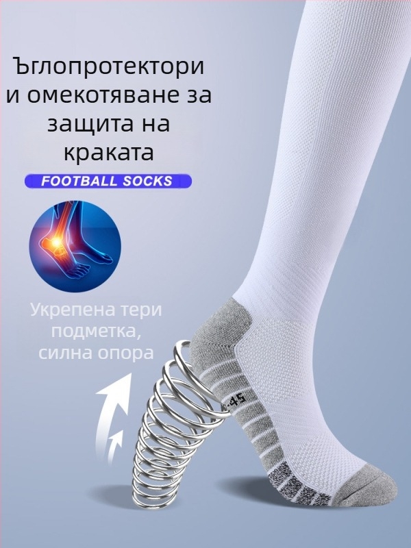 OXP професионални футболни чорапи за тренировки – дълги до коляното, против хлъзгане, утежнени с кърпено дъно, нейлон/спандекс/полиестер