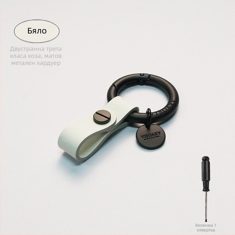 VISGARY Ключодържател от естествена кожа с V образно копче, луксозен стил