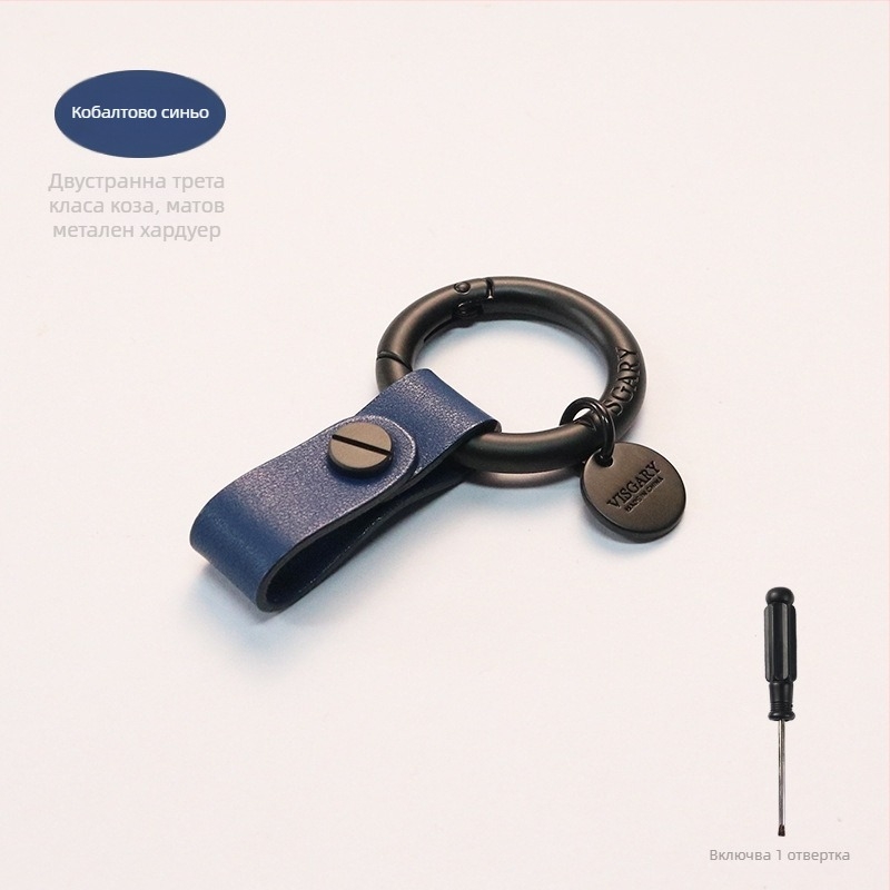 VISGARY Ключодържател от естествена кожа с V образно копче, луксозен стил