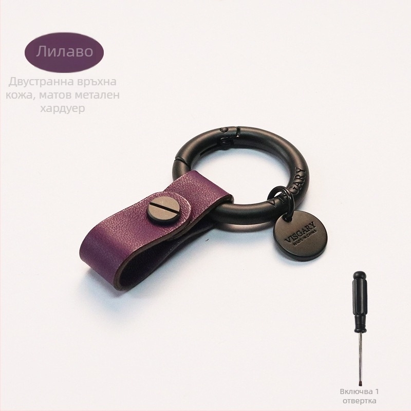 VISGARY Ключодържател от естествена кожа с V образно копче, луксозен стил