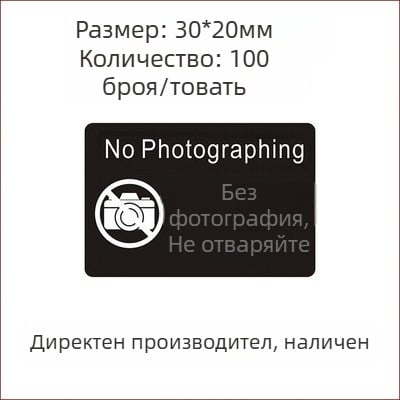 Квадратно самозалепващо покривало за камерата; Монохромен печат; За мобилен телефон; Силна якост на опън; Устойчивост на температура до 65°C