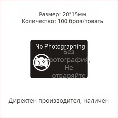 Квадратно самозалепващо покривало за камерата; Монохромен печат; За мобилен телефон; Силна якост на опън; Устойчивост на температура до 65°C