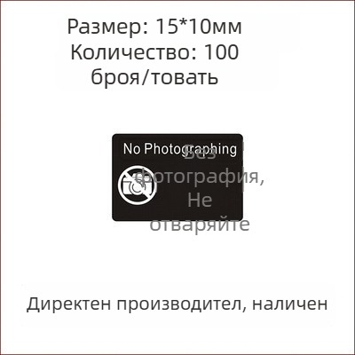 Квадратно самозалепващо покривало за камерата; Монохромен печат; За мобилен телефон; Силна якост на опън; Устойчивост на температура до 65°C