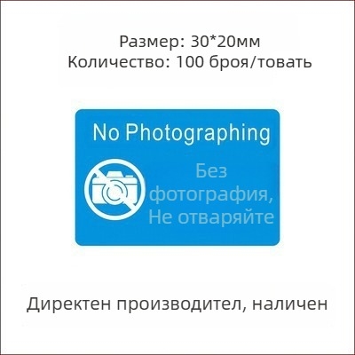 Квадратно самозалепващо покривало за камерата; Монохромен печат; За мобилен телефон; Силна якост на опън; Устойчивост на температура до 65°C