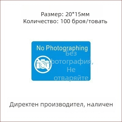 Квадратно самозалепващо покривало за камерата; Монохромен печат; За мобилен телефон; Силна якост на опън; Устойчивост на температура до 65°C