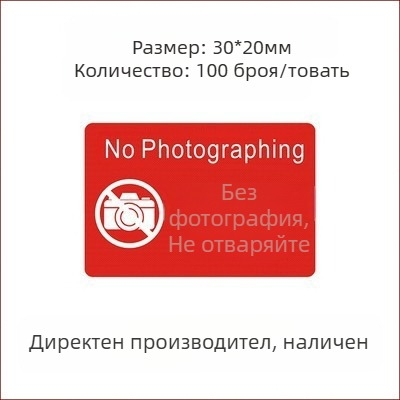 Квадратно самозалепващо покривало за камерата; Монохромен печат; За мобилен телефон; Силна якост на опън; Устойчивост на температура до 65°C