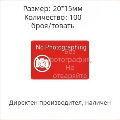 Квадратно самозалепващо покривало за камерата; Монохромен печат; За мобилен телефон; Силна якост на опън; Устойчивост на температура до 65°C