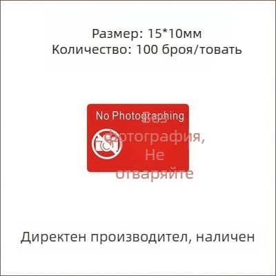 Квадратно самозалепващо покривало за камерата; Монохромен печат; За мобилен телефон; Силна якост на опън; Устойчивост на температура до 65°C