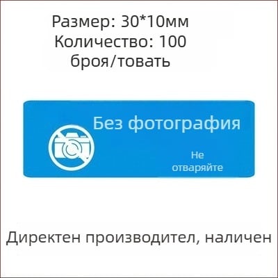 Квадратно самозалепващо покривало за камерата; Монохромен печат; За мобилен телефон; Силна якост на опън; Устойчивост на температура до 65°C