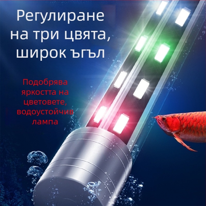 Аквариумна LED лампа, стъклено тяло, 3W, 100 г, Morning Field, осветление