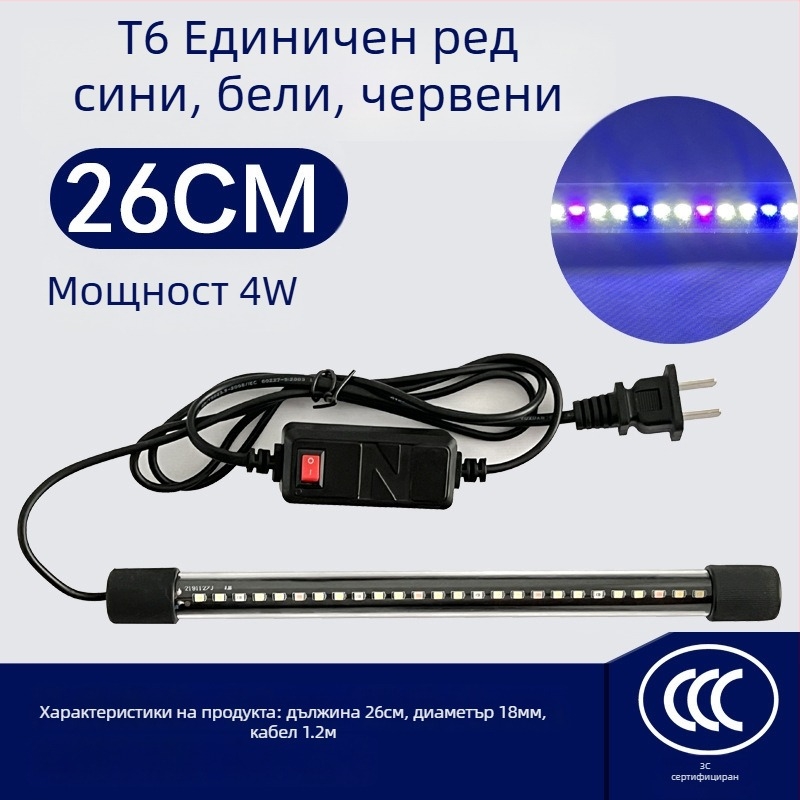 Аквариумна LED лампа, стъклено тяло, 3W, 100 г, Morning Field, осветление