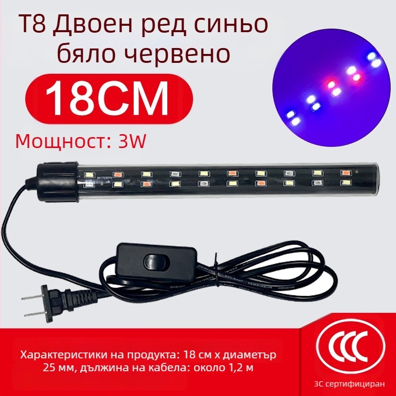 Аквариумна LED лампа, стъклено тяло, 3W, 100 г, Morning Field, осветление