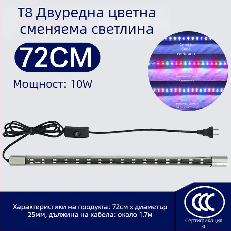 Аквариумна LED лампа, стъклено тяло, 3W, 100 г, Morning Field, осветление
