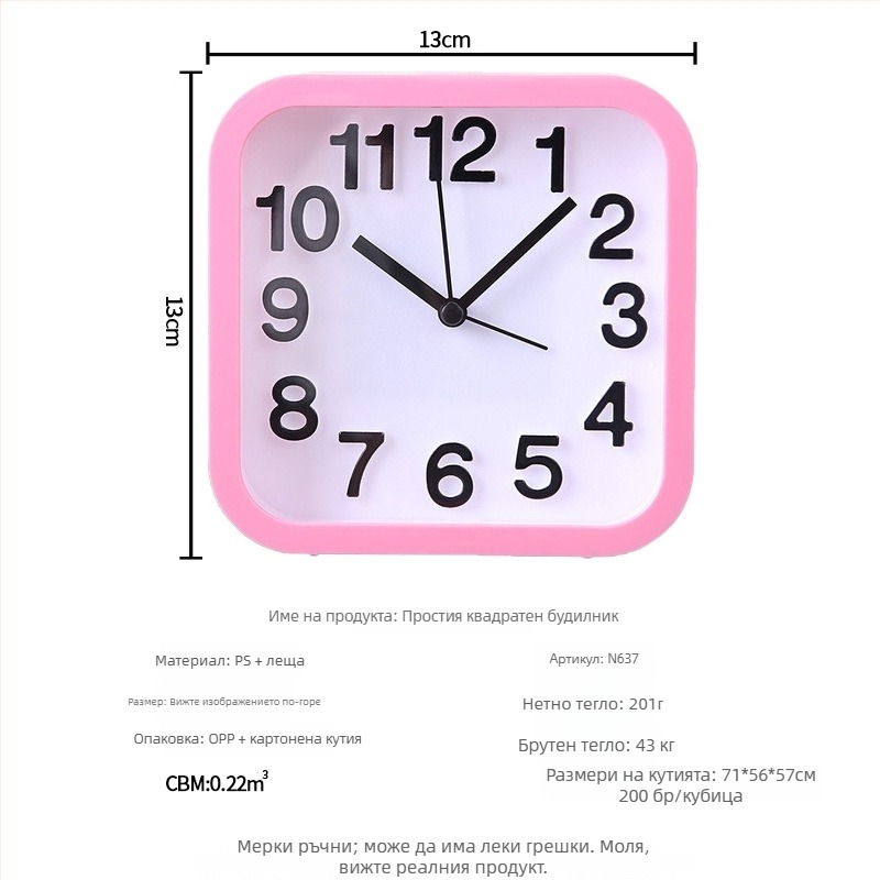 Будилник за ученици — тих в спалнята, настолен квадратен часовник с прост минималистичен дизайн, аналогов дисплей, батерийно захранване, движение с прескачане на секундата