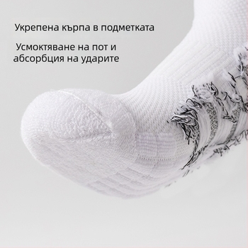 Баскетболни чорапи, дишаща мрежеста горна част, хавлиено дъно, средна дължина, пот-абсорбиращи