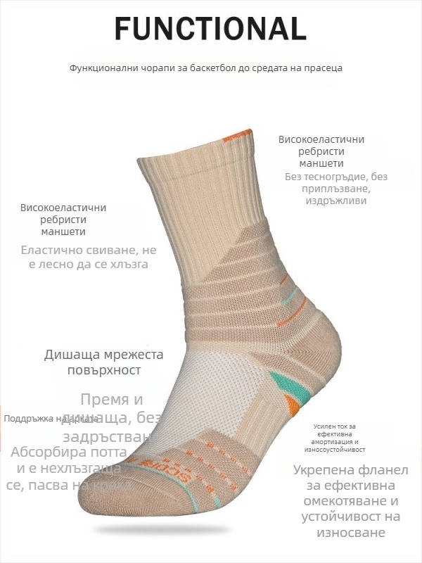 Мъжки баскетболни чорапи, средно дълги, удебелени памучни, с кърпа на подметката, елитни, с висок връх