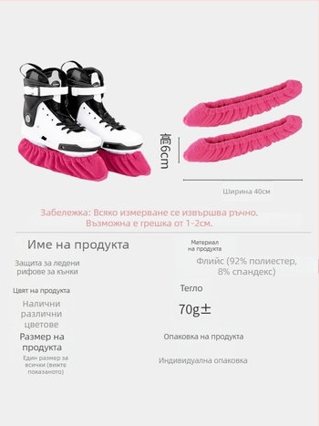 Протектори за леден клин на кънки, модел 302, MAKINO FOX — горна част флийс, подметка от уебинг, защита на острие