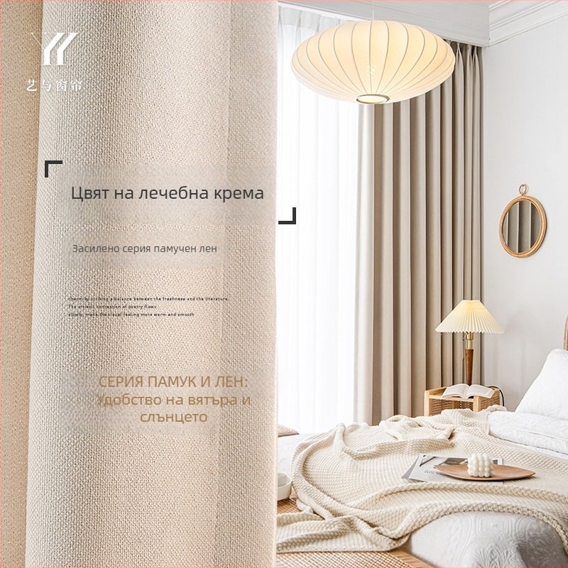 Памучно-ленена завеса за прозорец, висока степен на засенчване, модерен минималистичен японски стил за дневна и спалня