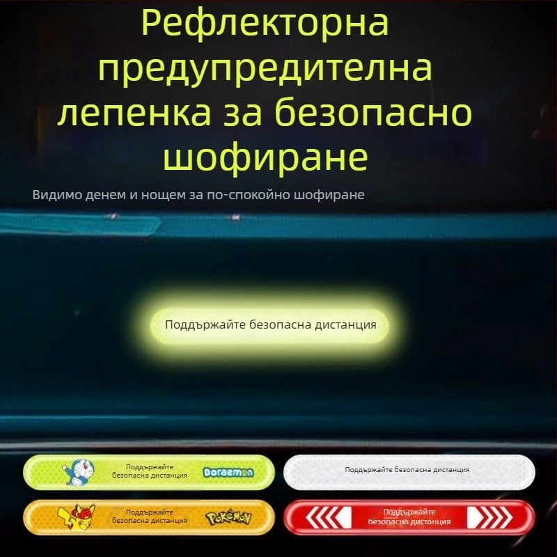 Автомобилен стикер за каросерия с магнитен монтаж, 3D заден декор, анимационен дизайн